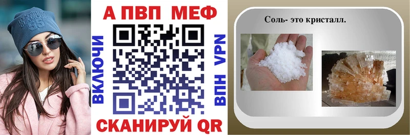А ПВП Соль  Купить закладки  Голицыно 