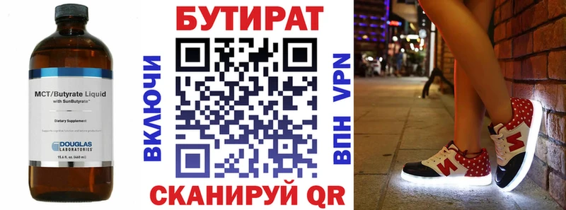 БУТИРАТ жидкий экстази  Купить  Голицыно 