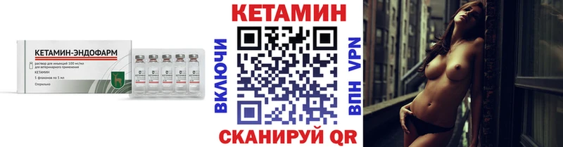 Купить где  Голицыно  Кетамин VHQ 