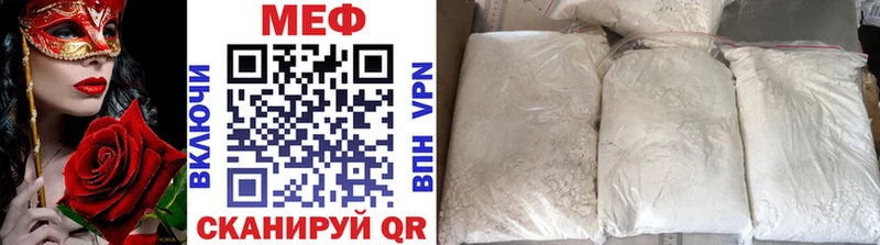 МЕФ кристаллы  Купить закладки  Голицыно 