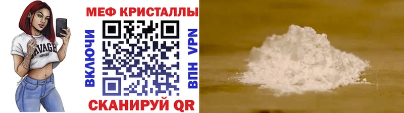 Меф мука Голицыно