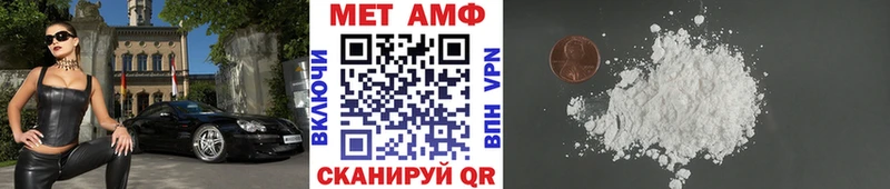 МЕТАМФЕТАМИН кристалл  Купить закладки  Голицыно 