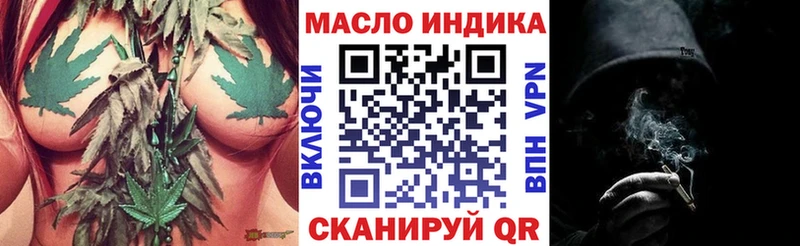 ТГК THC oil  Купить  Голицыно 